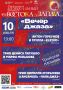Сегодня, 10 июля, в 19:00 Троицкая площадь Кургана соберёт известных джазменов из Москвы, Екатеринбурга и Кургана
