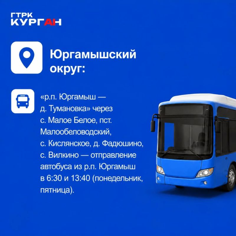 В Зауралье возвращают востребованные маршруты автобусов В Зауралье возвращают востребованные маршруты автобусов