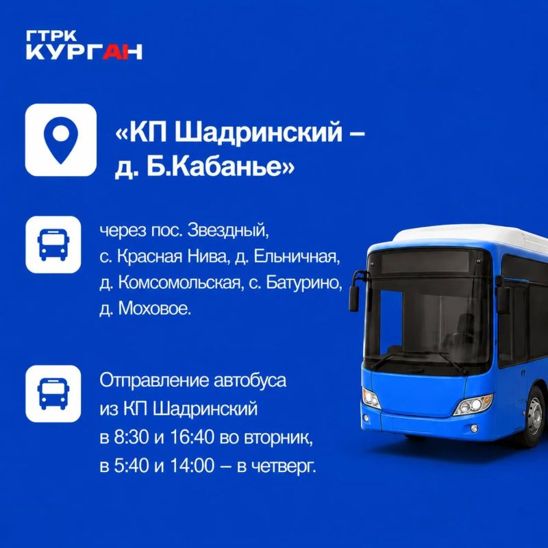 В Зауралье возвращают востребованные маршруты автобусов В Зауралье возвращают востребованные маршруты автобусов