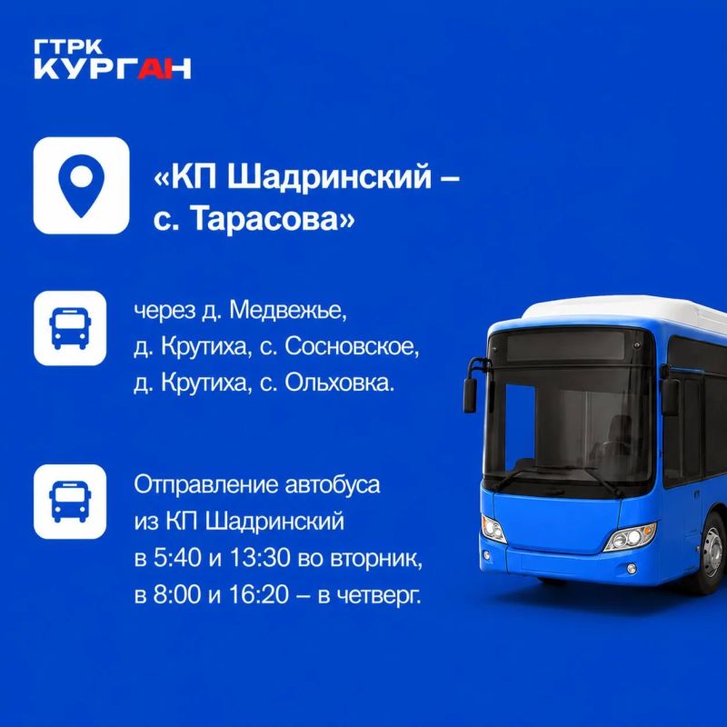В Зауралье возвращают востребованные маршруты автобусов В Зауралье возвращают востребованные маршруты автобусов