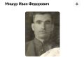 В Курганской области ищут родных ветерана, чтобы передать его рукописную биографию