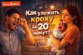 Как быстро уложить ребенка спать без слёз: секреты для уставших родителей