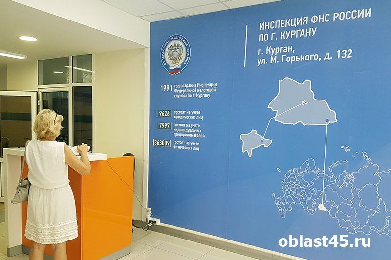Почти 600 миллионов рублей: налоговая служба ждет выплат от жителей Курганской области