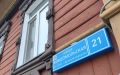 В центре Кургана появились светящиеся указатели со старыми названиями улиц