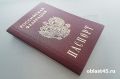 В Курганской области мужчина более 30 лет жил без документов