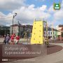 Доброе утро, Курганская область!