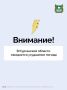 Местами по Курганской области 19 июля, ночью и днем 20 июля синоптики прогнозируют сильный дождь, град, грозу, при грозе возможно шквалистое усиление ветра до 25 м/с