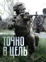 Военнослужащим, которые участвуют в специальной военной операции и подписали контракт с Министерством обороны в Кургане на год или больше, предоставляются различные виды помощи