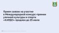 Прием заявок на участие в Международной конкурс-премии уличной культуры и спорта «КАРДО» для жителей Курганской области продлен до 25 июля