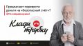 Курганец продиктовал неизвестным код из смс-сообщения и перевел мошенникам более 400 тысяч рублей