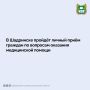 В Шадринске 24 июля с 14:00 до 15:00 в здании городской больницы по адресу: ул. Михайловская, д. 64 пройдёт личный приём граждан по вопросам оказания медицинской помощи