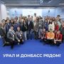 Артём Жога: Урал продолжает помогать историческим регионам