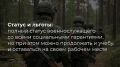 В Курганской области продолжается набор в отряды БАРС для защиты региона от беспилотников
