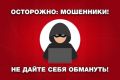 Жительница областного центра, желая получить выигрыш, перевела мошенникам свыше 46 тысяч рублей
