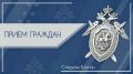 05 августа 2026 года с 10:00 до 12:00 часов (время местное) в следственном отделе по городу Курган, расположенном по адресу: Курганская область, г. Курган, ул. Климова, 63, заместитель руководителя следственного управления...