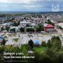 Доброе утро, Курганская область!
