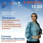 Модельная библиотека им. Л. Куликова приглашает 4 августа в 13:30 на встречу женского клуба «Место для своих» по практикуму управления эмоциями