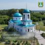Доброе утро, Курганская область!