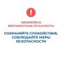 В Курганской области объявлен режим "Беспилотная опасность", работают дежурные службы и силовые ведомства