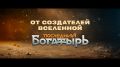 В кинотеатрах Кургана показывают семейную комедию про Колобка