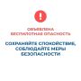 В Курганской области объявлен режим "Беспилотная опасность", работают дежурные службы и силовые ведомства