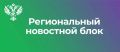 Отделению МВД России предоставлена моторная лодка для охраны общественного порядка на водных объектах