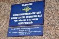 Жительница Екатеринбурга подозревается в убийстве гражданина, совершённом на территории города Шадринска