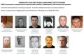 Их разыскивает полиция: за каких 11 злодеев государство готово платить курганцам по миллиону