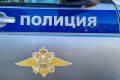 В Макушинском округе сотрудниками полиции задержан подозреваемый в угоне автомобиля и краже имущества