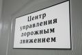 В Кургане продолжается внедрение интеллектуальной транспортной системы (ИТС)