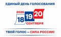 Облизбирком установил режим работы УИК в период подготовки к выборам, назначенным на 20 сентября