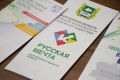 Проект «Русская мечта» открывает новые возможности для жителей Кургана
