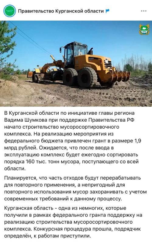 Вадим Шумков: Регион также выделяет 500 млн