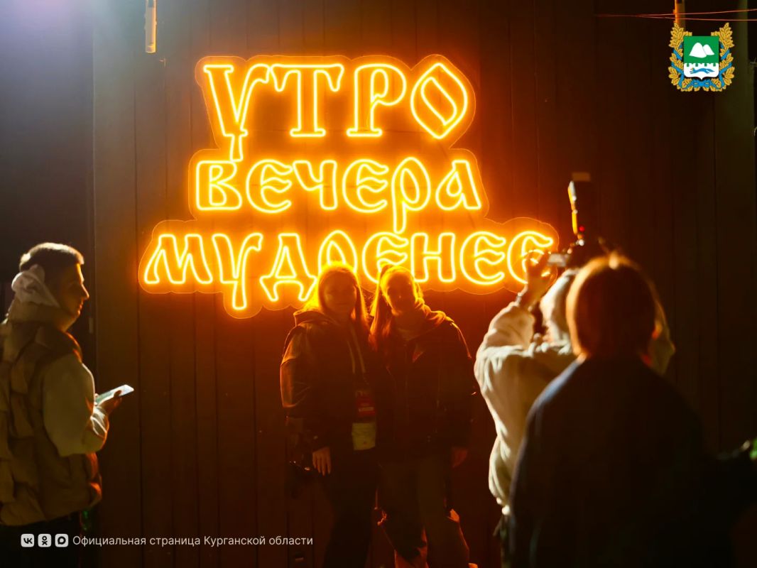 В Курганской области 2 сентября стартовал форум молодёжи Уральского федерального округа «УТРО», который собрал на своей площадке более трехсот молодых лидеров со всего Урала, включая представителей нашего региона В Курганской области 2 сентября стартовал форум молодёжи Уральского федерального округа «УТРО», который собрал на своей площадке более трехсот молодых лидеров со всего Урала, включая представителей нашего региона