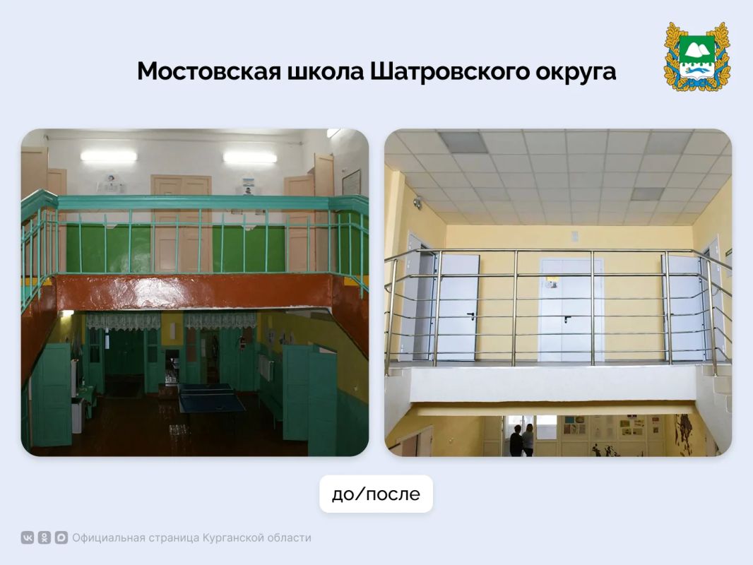 Для жителей села Мостовского Шатровского округа День знаний в этом году стал двойным праздником: местные ребятишки не просто начали новый учебный год — они начали его в полностью обновлённой школе, которая после капитального... Для жителей села Мостовского Шатровского округа День знаний в этом году стал двойным праздником: местные ребятишки не просто начали новый учебный год — они начали его в полностью обновлённой школе, которая после капитального...