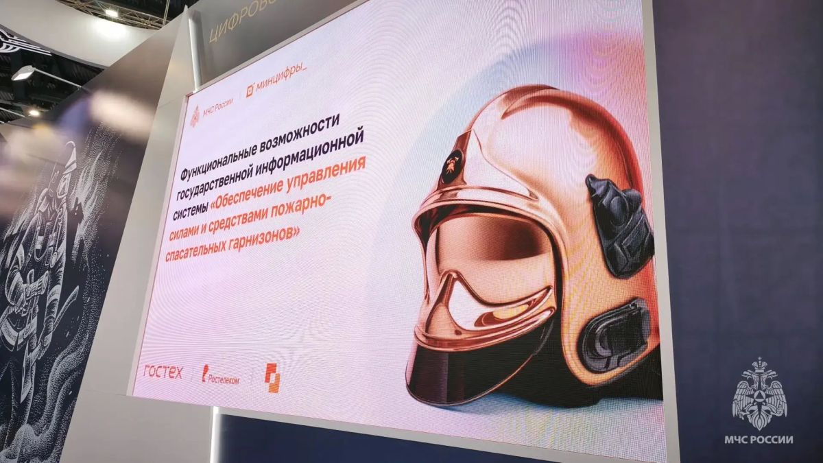 Главы МЧС России и Республики Татарстан ознакомились с новейшей системой «Цифровой пожарный гарнизон» Главы МЧС России и Республики Татарстан ознакомились с новейшей системой «Цифровой пожарный гарнизон»