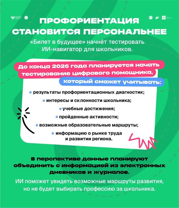 В Москве открылся Всероссийский профориентационный форум «Россия — мои горизонты» В Москве открылся Всероссийский профориентационный форум «Россия — мои горизонты»