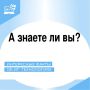 Доброе утро воскресенья!. А мы продолжаем публиковать интересные факты об ит-технологиях Знаете ли вы, что