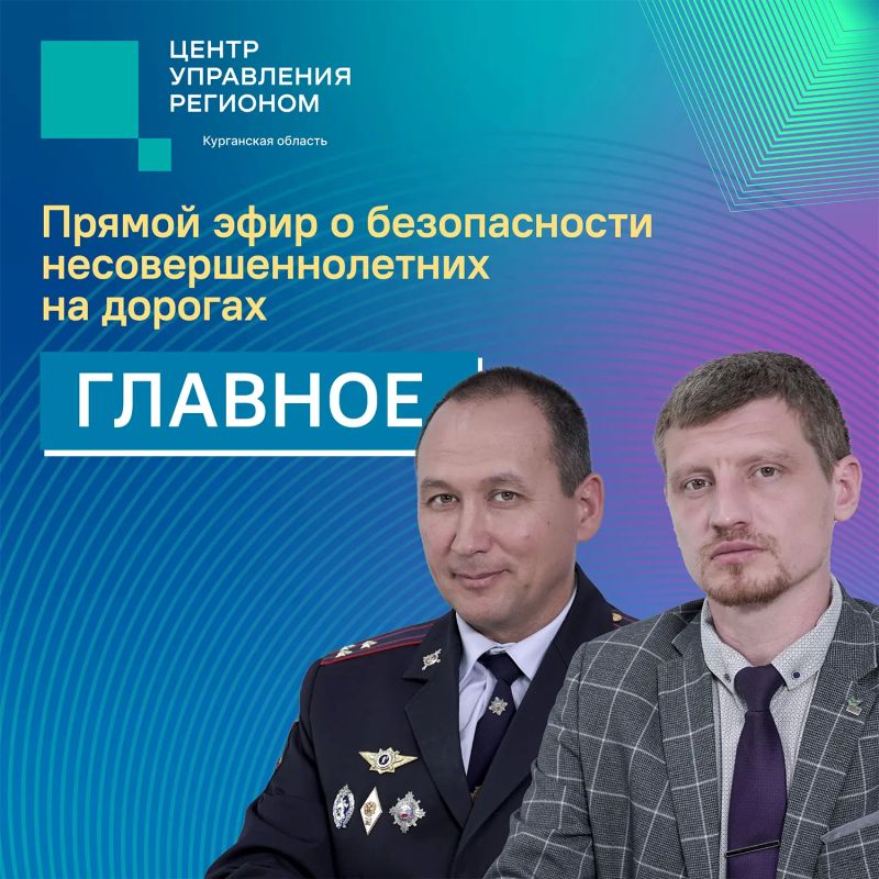 Как защитить детей от опасностей, связанных с дорогой?