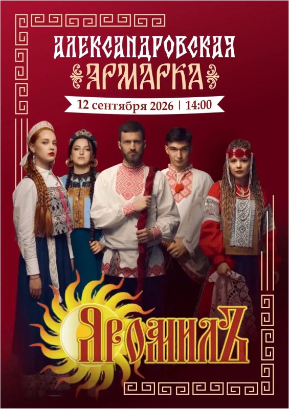 12 сентября на Троицкой площади Кургана пройдет традиционная «Александровская ярмарка» 12 сентября на Троицкой площади Кургана пройдет традиционная «Александровская ярмарка»