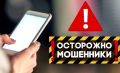 Житель Кетовского округа перечислил мошенникам кредитные средства, пытаясь заработать на инвестициях