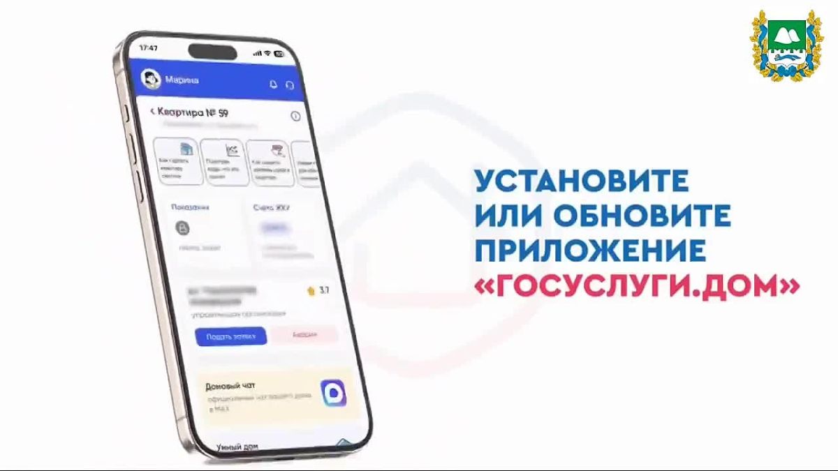 Домовые чаты в MAX:. максимально удобно, быстро и безопасно!