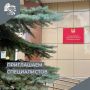 Если Вы - специалист с высшим образованием, обладаете необходимыми навыками и хотите работать в Государственной жилищной инспекции Курганской области, сообщаем, что у нас есть вакансии