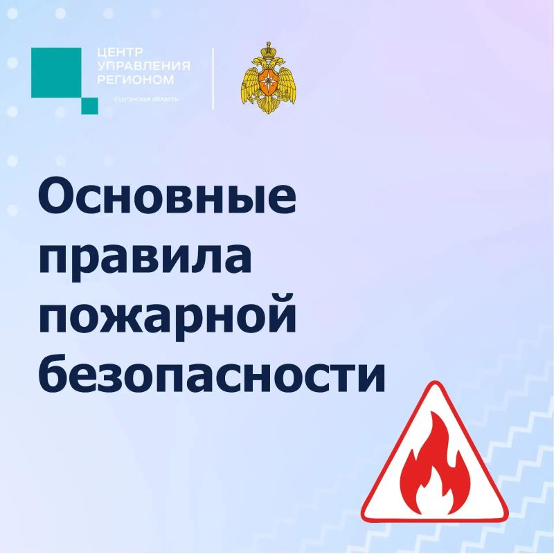 С приходом осени возрастает риск пожаров: кто-то топит печь, кто-то включает обогреватель