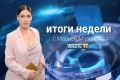 Устный экзамен по истории и списание госдолга в Курганской области - главные итоги недели