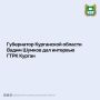 Губернатор Курганской области Вадим Шумков дал интервью ГТРК Курган