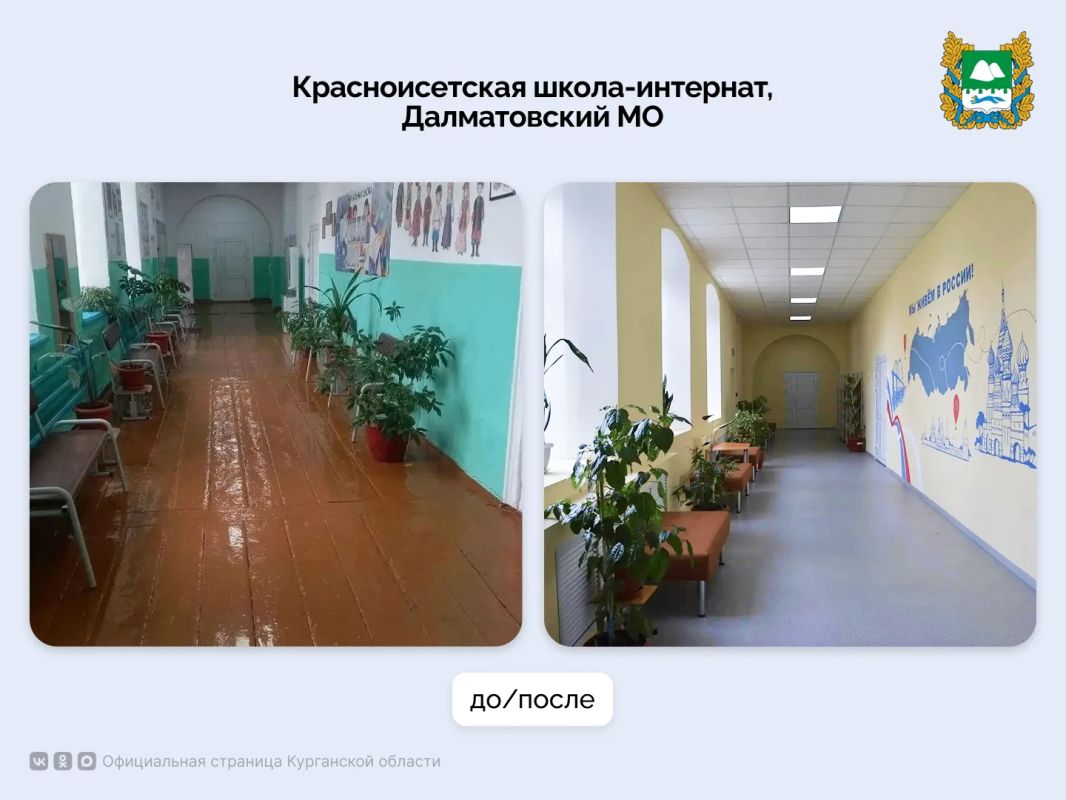 В Далматовском округе по поручению губернатора Вадима Шумкова к началу учебного года капитально отремонтировали школу-интернат в селе Кросноисетском В Далматовском округе по поручению губернатора Вадима Шумкова к началу учебного года капитально отремонтировали школу-интернат в селе Кросноисетском