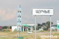 29 инвестпроектов на 3 млрд рублей: как развивается Щучанский округ
