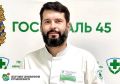 В Курганском областном госпитале ветеранов войн - новый врач-травматолог