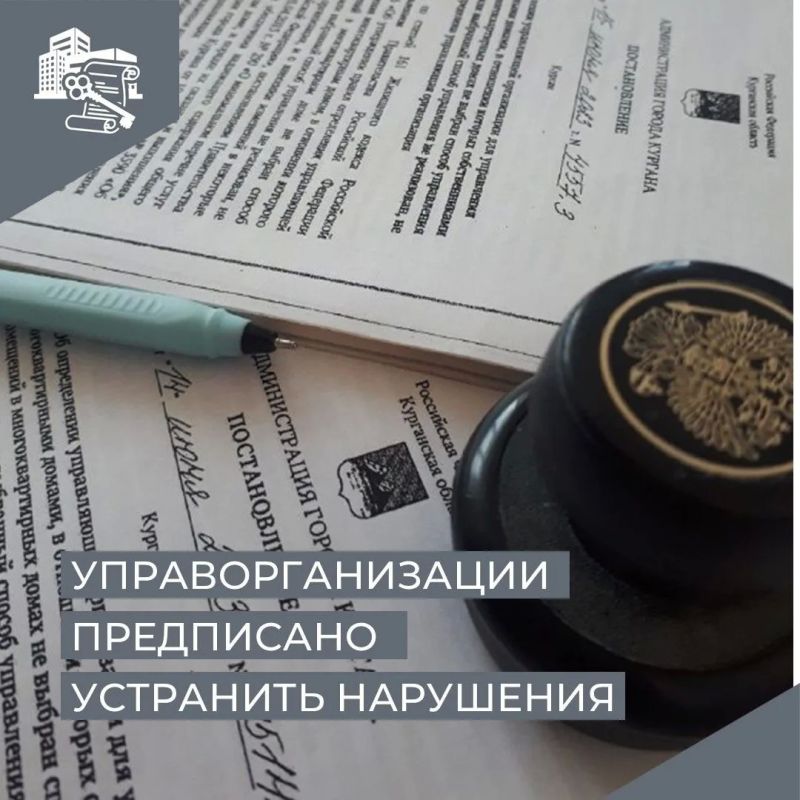 По вопросам отсутствия освещения, наличия мусора в подвале, ремонта фасада и перебоев в газоснабжении обратились в Инспекцию жильцы многоквартирного жилого дома по адресу: г. Курган, ул. Карла Маркса, д. 49